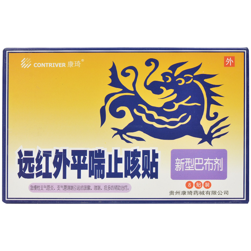 承庆堂活络消痛肩周炎腰间盘突出专用贴膏膏贴药腰痛腰肌劳损5贴