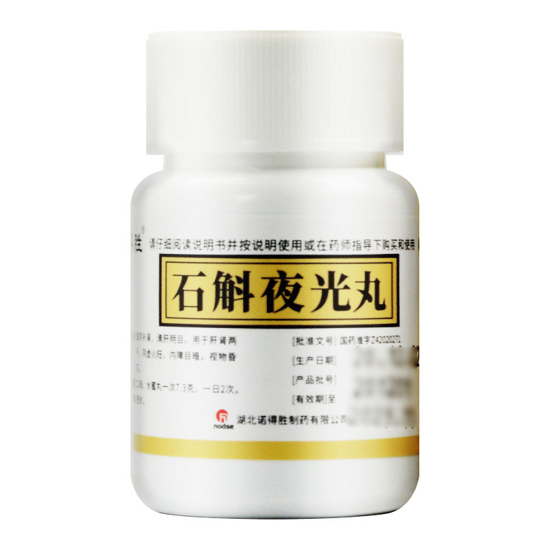 诺得胜石斛夜光丸24g滋阴补肾肾亏清肝明目视物昏花眼