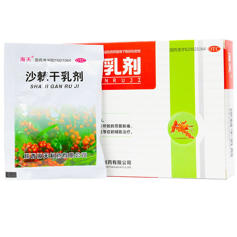 海天沙棘乳剂6袋消食止痛消化不良小儿厌食肠胃用药