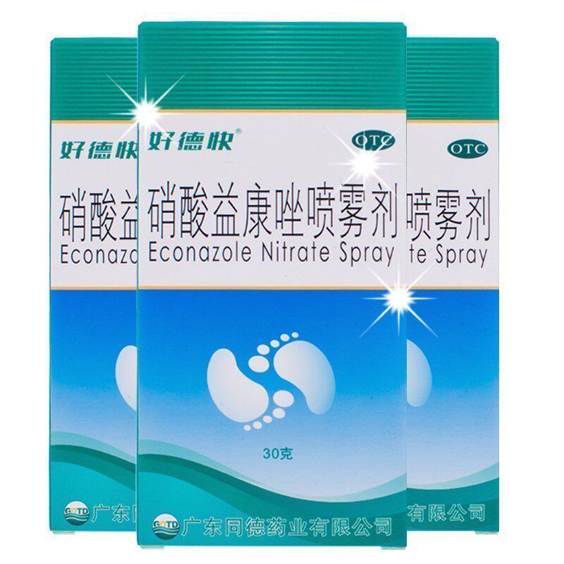 5盒50】好德快硝酸益康唑喷雾剂30g手癣股癣足癣喷剂花斑癣治脚气