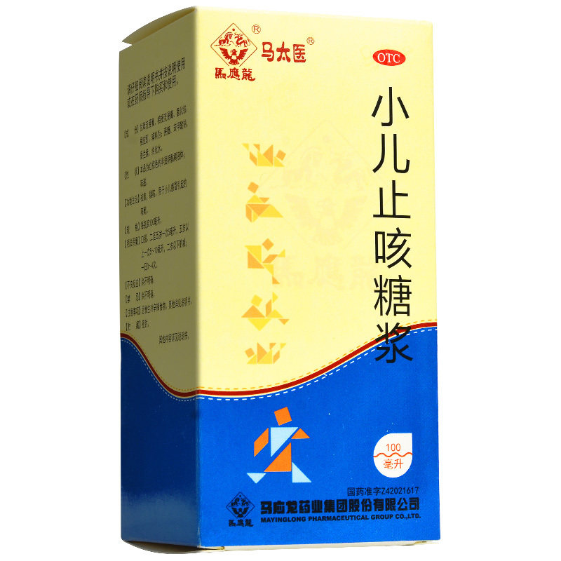 小儿马应龙止咳糖浆100ml祛痰镇儿童感冒引起咳嗽感冒咳嗽