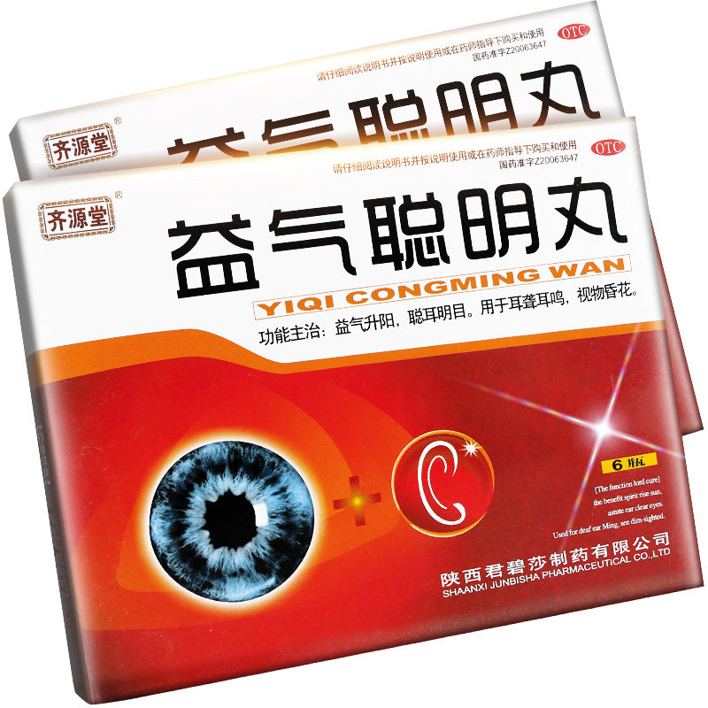 益气耳鸣低至齐源聪明6瓶耳聋明目聪耳耳