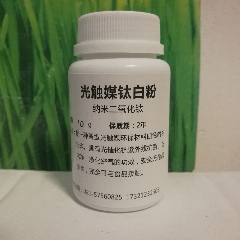 5纳米二氧化钛可见光触媒去甲醛除味剂净化空气家具新房装修包邮