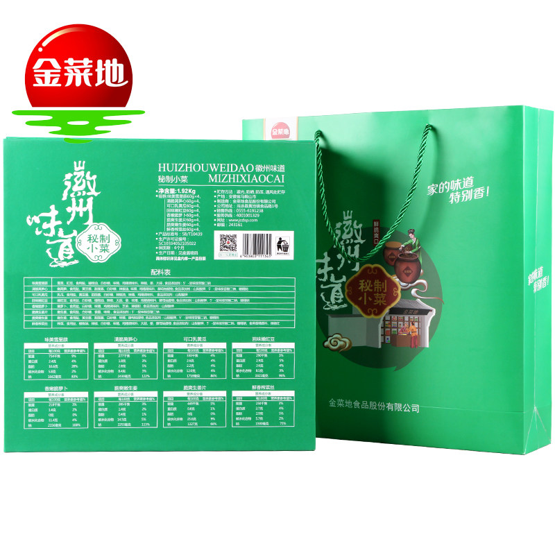 金菜地臻选1920g徽州味道秘制小菜礼盒拌饭下面酱菜安徽特产包邮