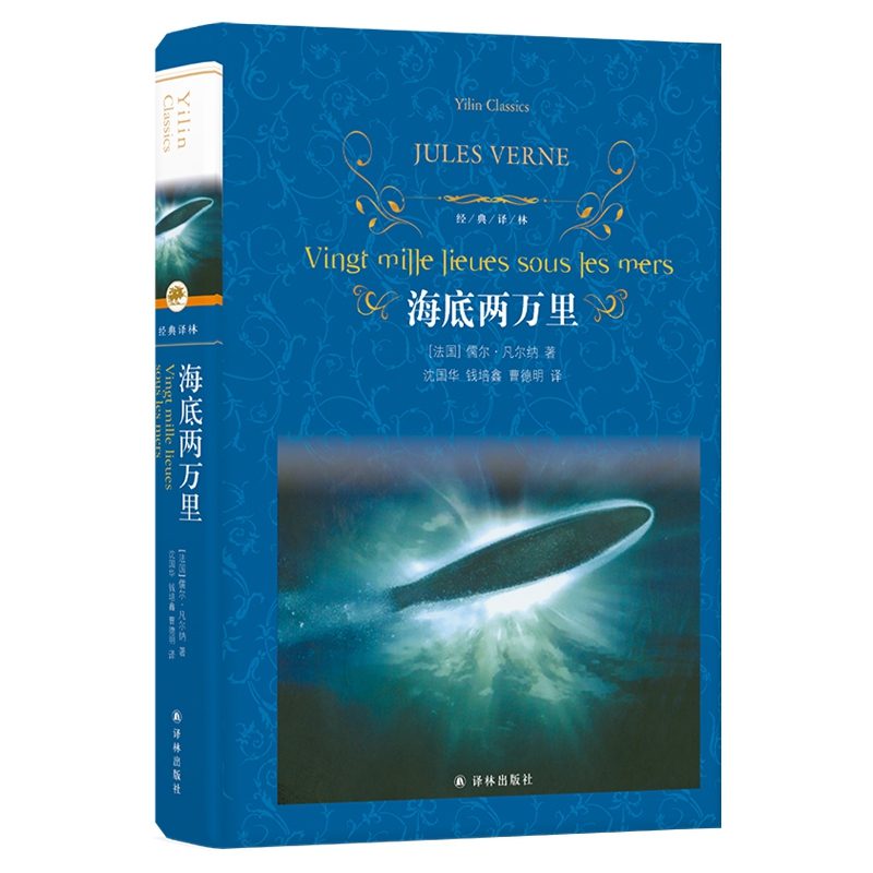 课外书籍译林出版 社骆驼祥子初一中学生世界名著配套阅读畅销书籍 书