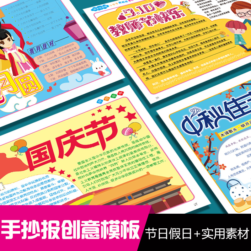 抄报设计书籍 模板新年创新创意节日一二三四五六年级儿童手绘版海报