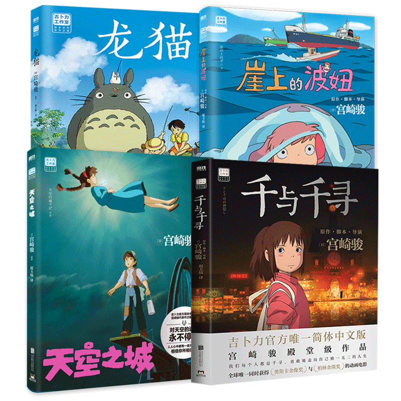 中文版尔的哈尔的漫画画册画集绘本原著电影动漫漫画书籍