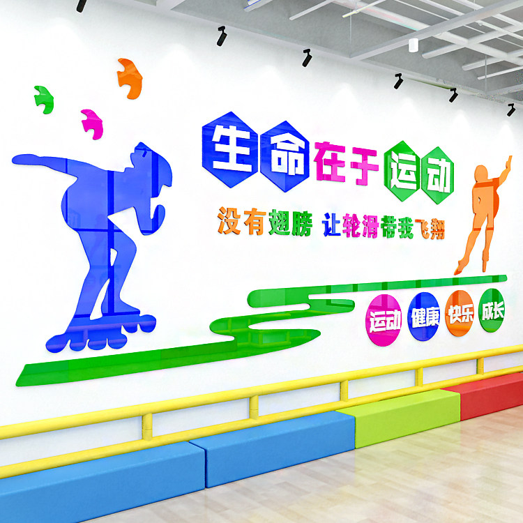 溜冰动作运动轮滑旱冰教室励志标语墙面装饰墙贴