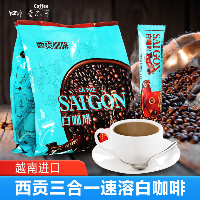 越南西贡冲饮特醇浓香提神七百百克三合一速溶速溶咖啡