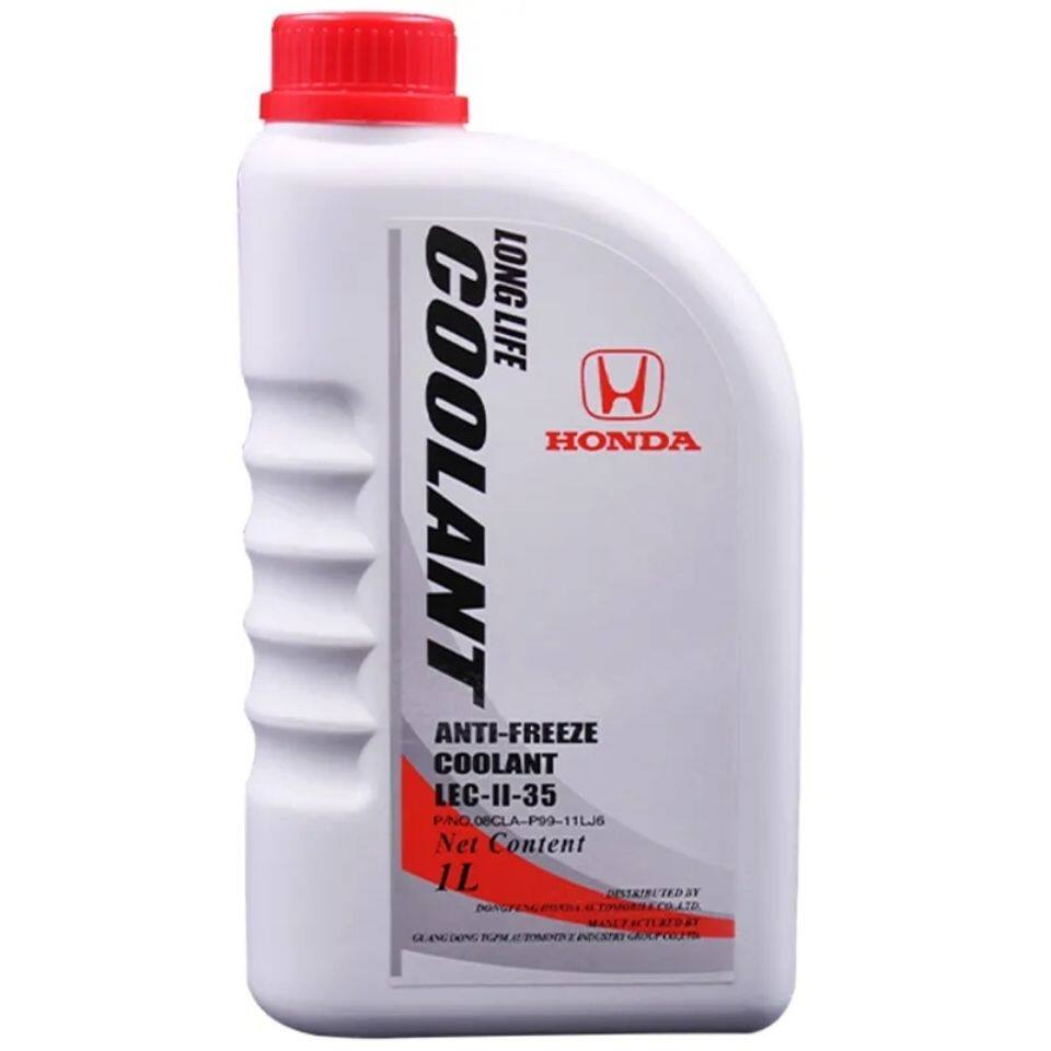 本田东本广本防冻液冷却水箱长效思域雅阁crvxrv防冻液