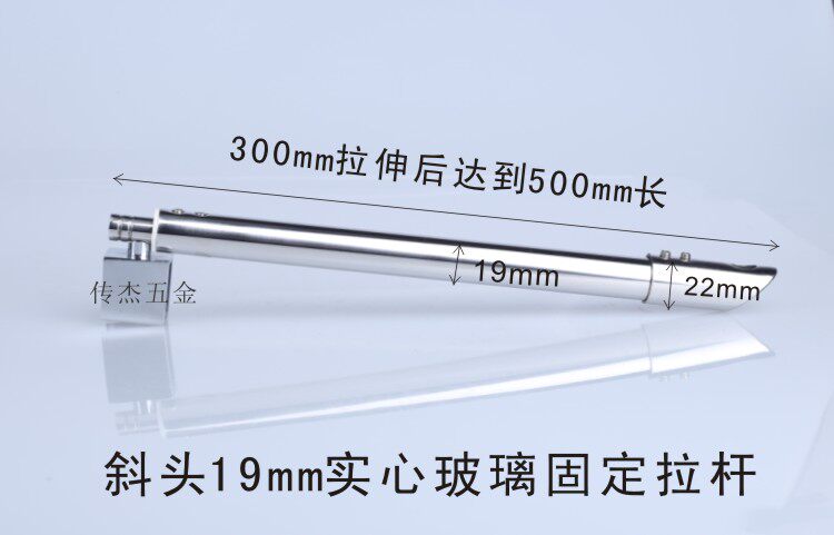 玻璃固定不绣淋浴房浴室拉杆摇摆实心斜头支架玻璃拉杆