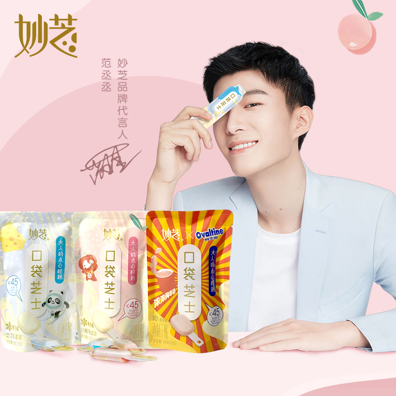 奶酪36g零食口味网红成人范丞丞芝士口袋妙芝再制奶酪