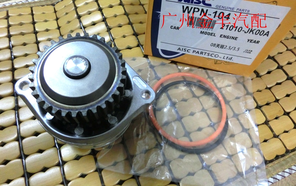 天籁发动机水泵0412款老天冷却水泵