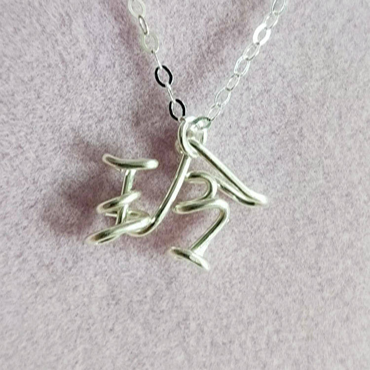 新款925纯银男女款定制名字锁骨项链刻字母生日礼物原创设计