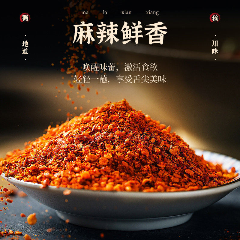 蜀秘香辣干碟烤肉蘸料500g