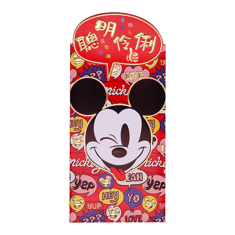 米奇新年拜年老鼠红包包袋大号mickey春节聪明伶俐红包