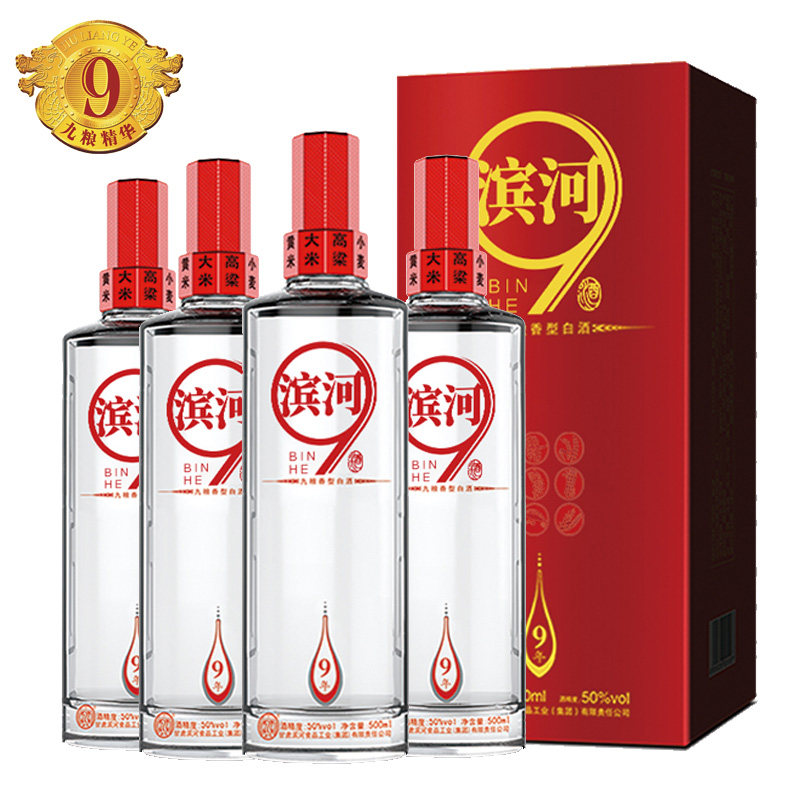 九粮甘肃香型500ml特价整箱白酒9年名酒滨河国产白酒