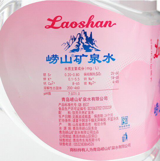 青岛崂山矿泉水矿物质水天天然饮用水5l2桶纯净水饮用水