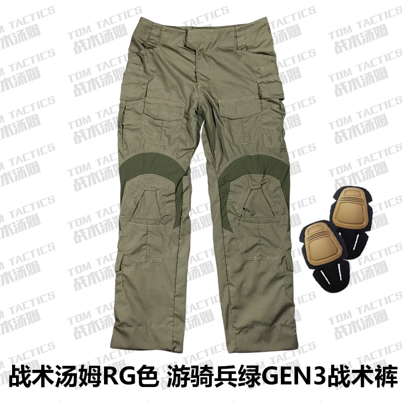 战术汤姆教官单裤国产GEN3蛙服军绿G3游骑兵绿RG绿蛙服战术作训服