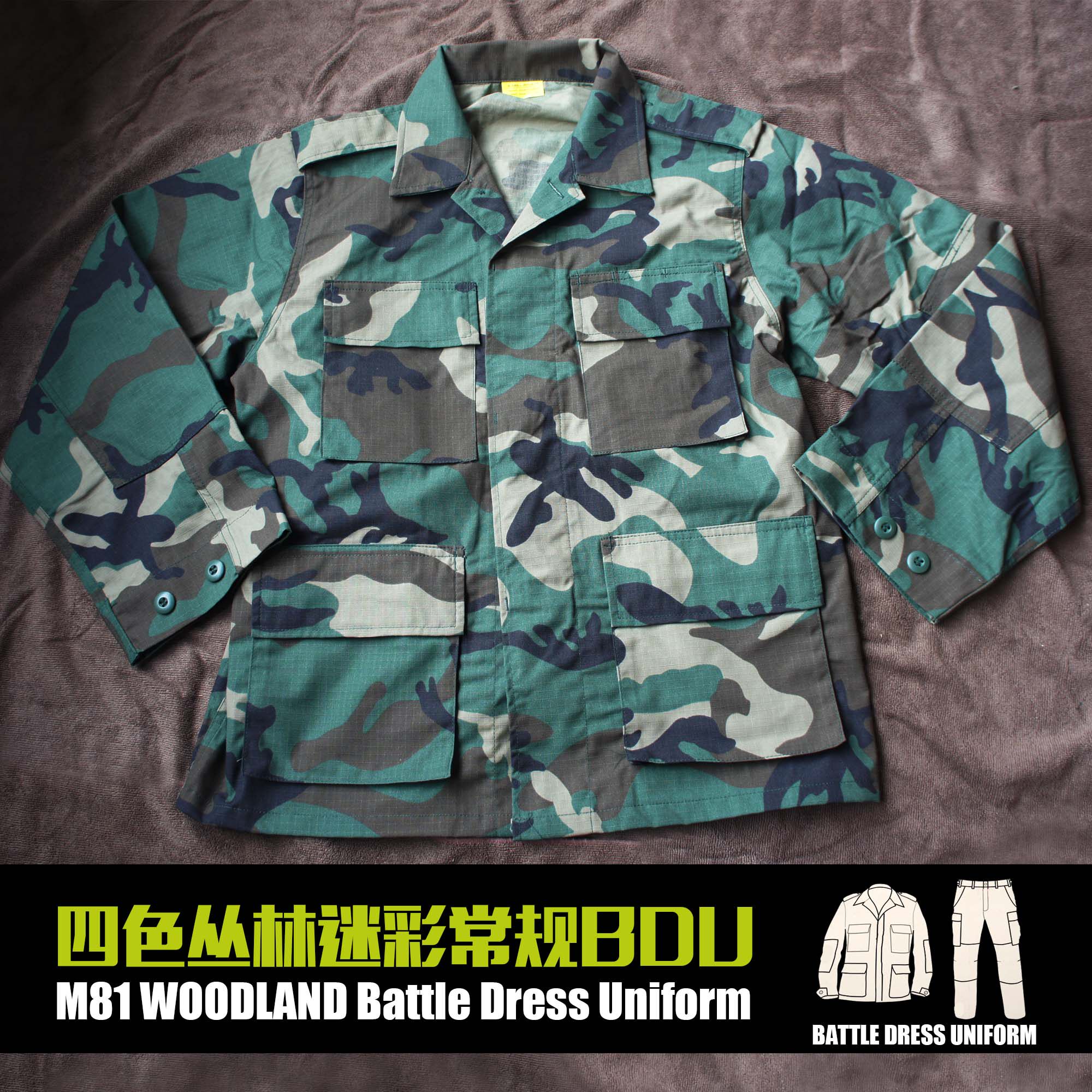 经典常规bdu四丛套服 四色丛林迷彩服套装 接近原品色 战术汤姆