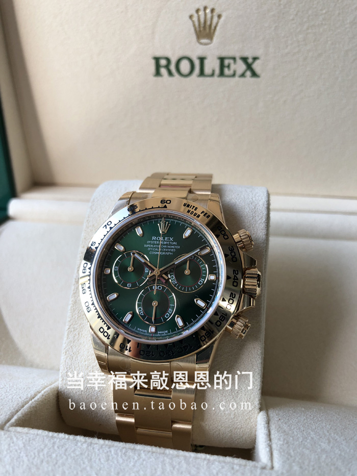恩恩十年老店 国行 劳力士 绿金迪 迪通拿 手表 116508 陪同验货