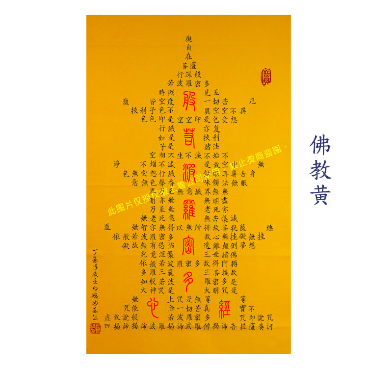 方格子立轴竖版小楷宣纸格子3cm心经舍利塔宝塔宣纸