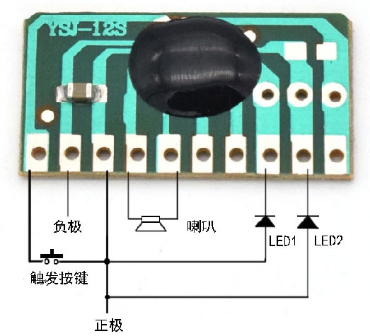 音乐芯片接线实物图图片