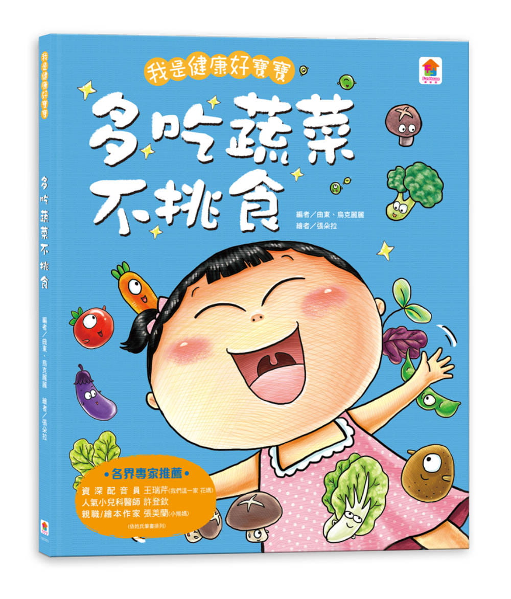 儿童书儿童绘本插画趣味育儿知识习惯不良头痛家长儿童读物原版书