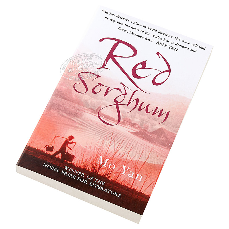 【中商原版】红高粱 英文原版 red sorghum by mo yan 红高粱*诺贝尔