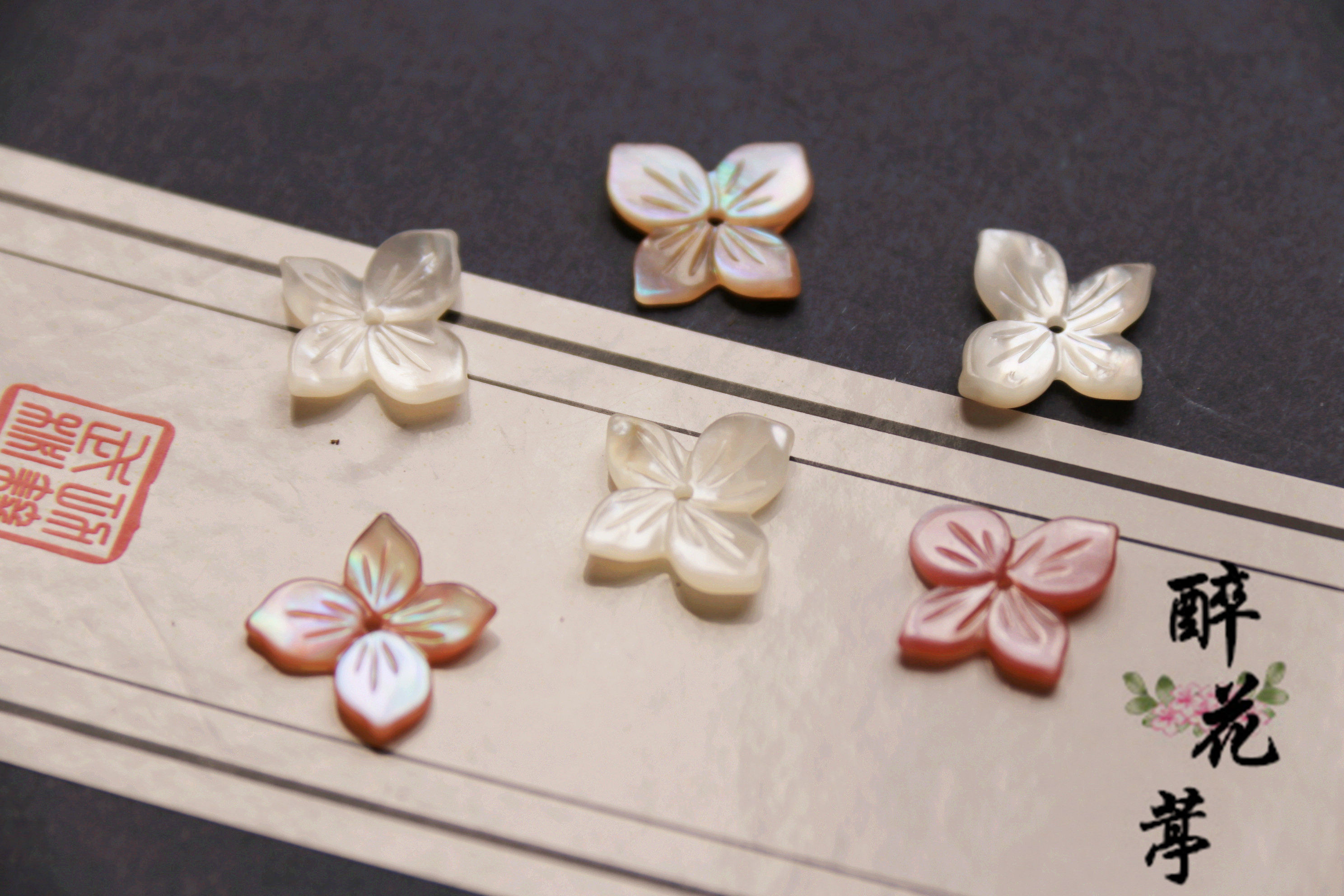 蝶贝醉花亭四瓣耳环发簪手工diy贝壳花四叶白蝶贝其他diy饰品配件