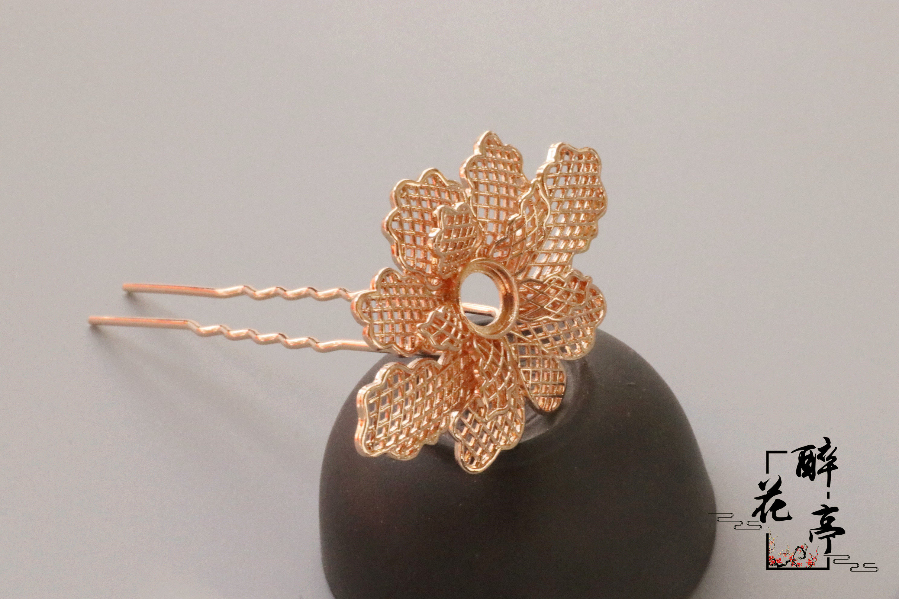 醉花亭铸铜镂空花朵花丝莲花花花片发diy手工其他diy饰品配件