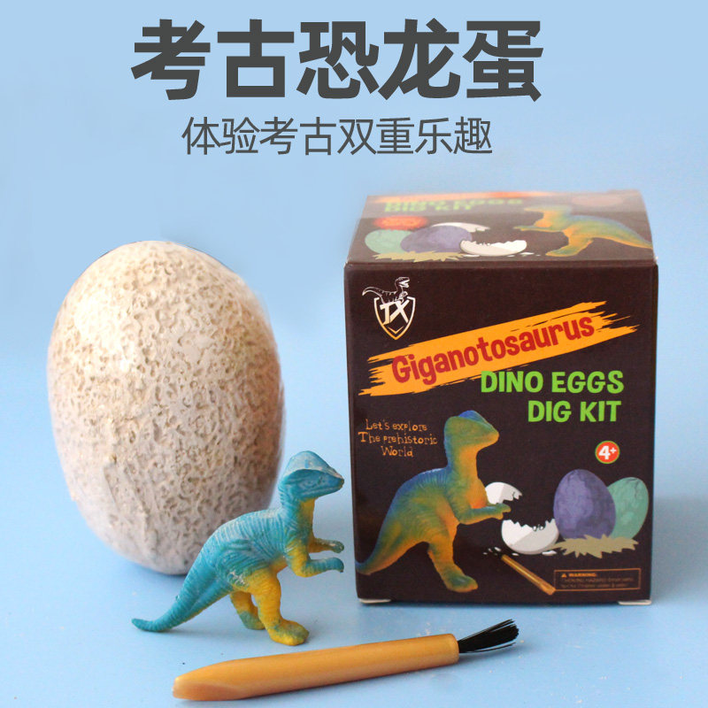 恐龙蛋化石考古挖掘玩具套装儿童手工diy侏罗纪其他手工制作