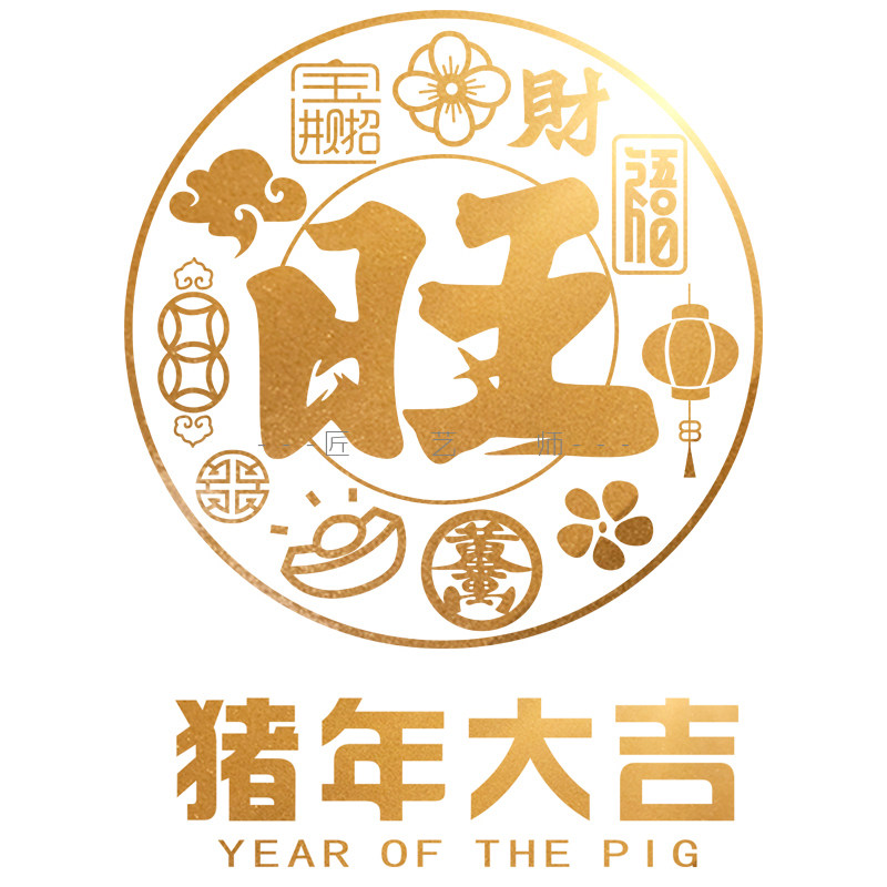 创意新款匠艺师字旺装饰窗花花墙贴贴贴纸春节墙贴