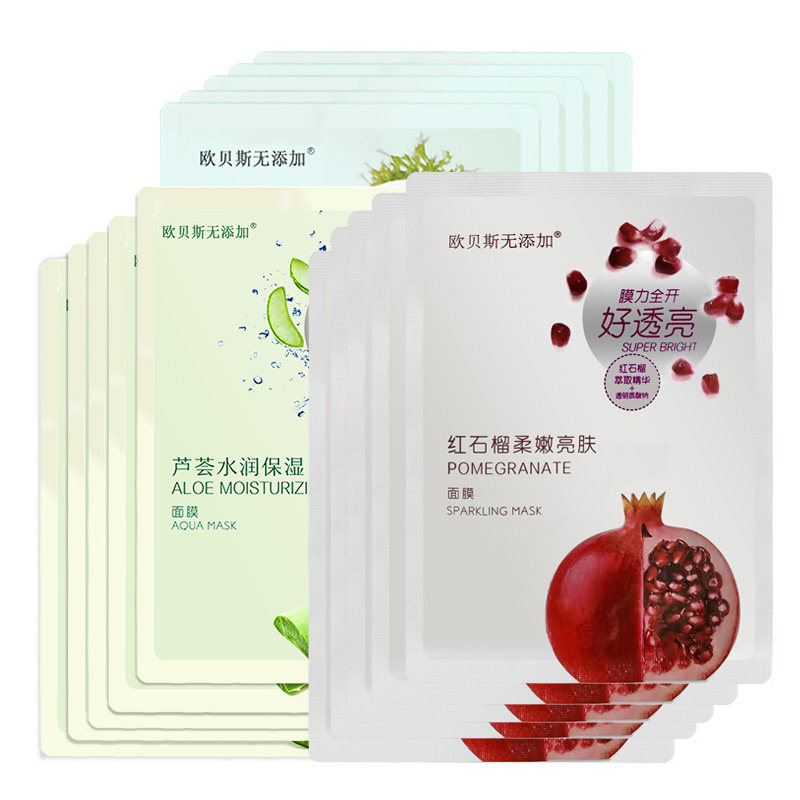 欧贝斯面膜贴红石榴芦荟海藻10片装补水保湿亮肤专柜正品