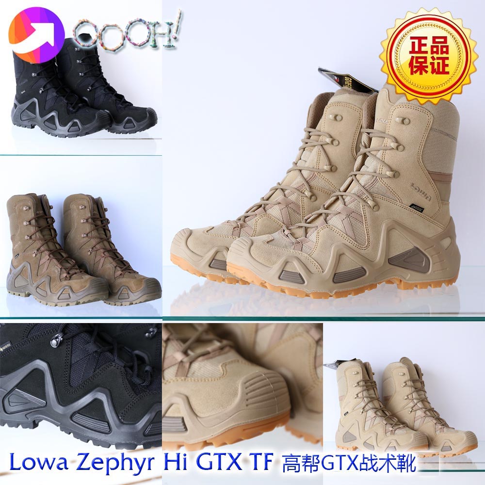 【OOOH】美行LOWA 22款Zephyr GTX Hi TF高帮徒步战术靴 欧产