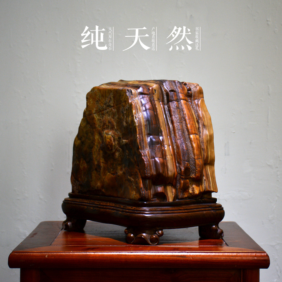 高山流水觅知知音天然大化化石奇石中式式禅意玄关摆件