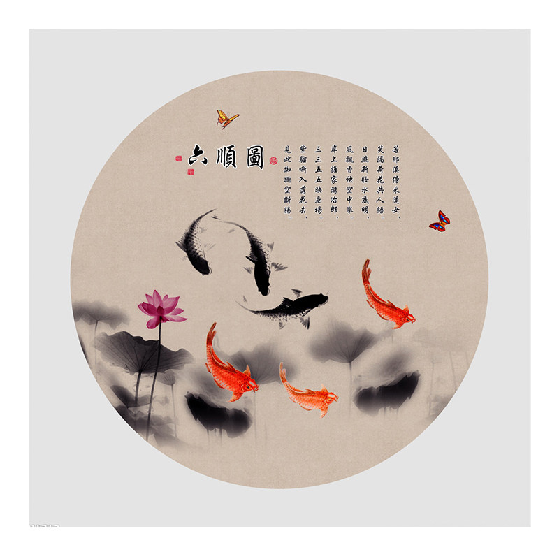 六顺六六大顺圆形牡丹荷花六鱼客厅玄关屏风现代装饰画