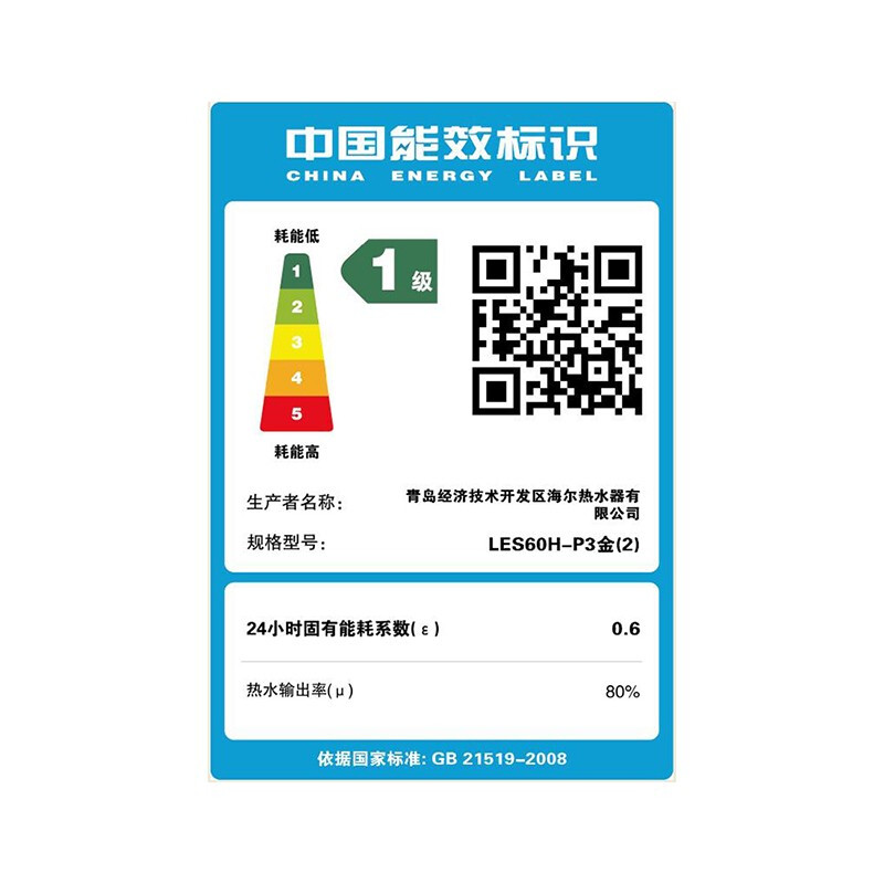 一级能效海尔统帅电热水器电家储水节能速热恒温5060l净水洗