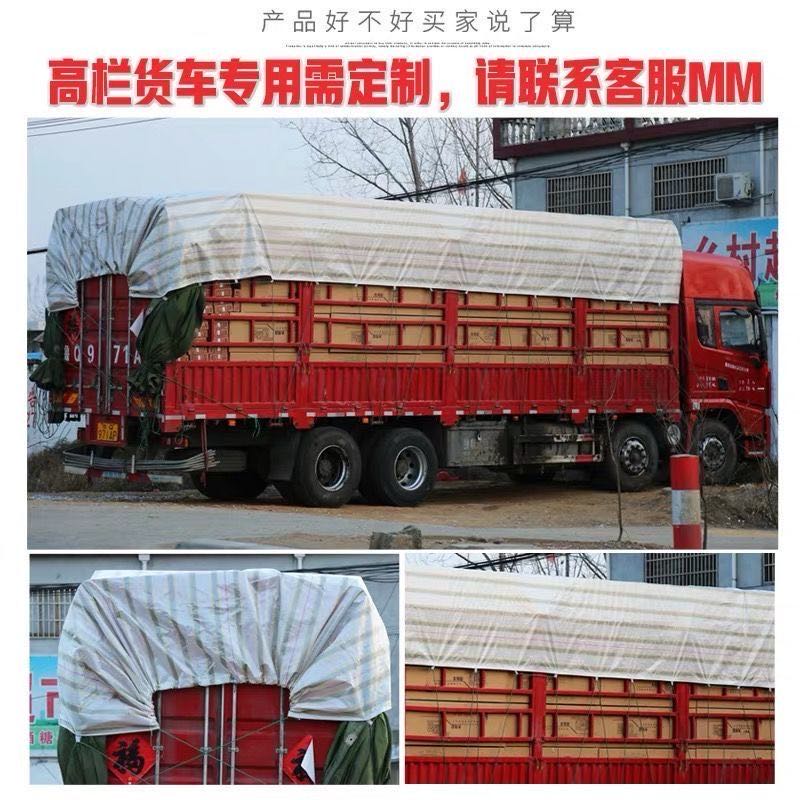 定做大货车防雨布42米68米96米13米挂车超强防水防雨布