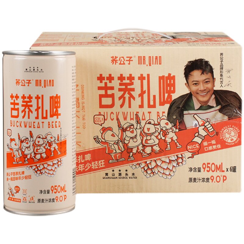 苦荞公子扎啤950ml6罐原浆黄啤酒啤酒啤酒