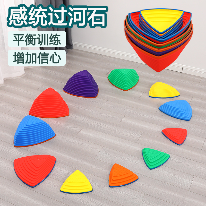彩虹过河石感统教具触觉训练训练器器材儿童平衡感统训练器材