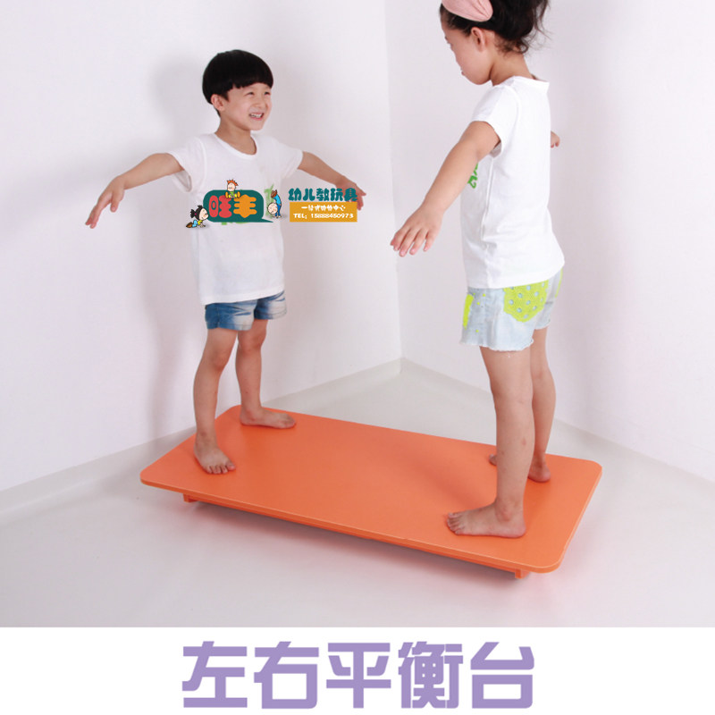 平衡幼儿感统训练训练器器材双人左右前后早教感统训练器材