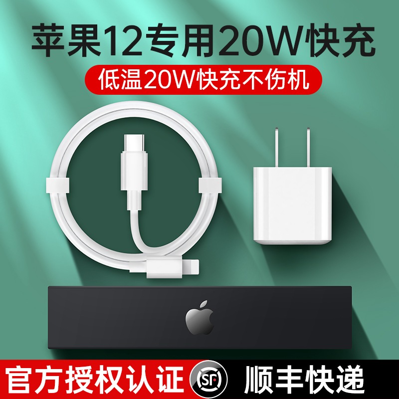 iphone12无线充电器,iphone无线充电 泊西iphone12充电器头20w适用苹果12充电头12pr max充电器原装正品