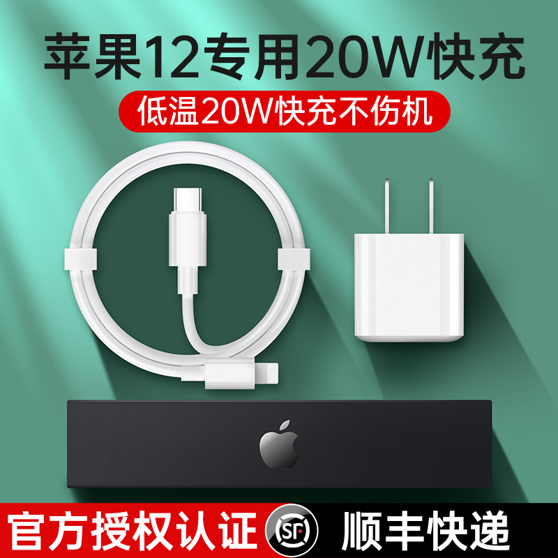 泊西iphone12充电器头20w适用苹果12充电头12pr max充电器原装正品