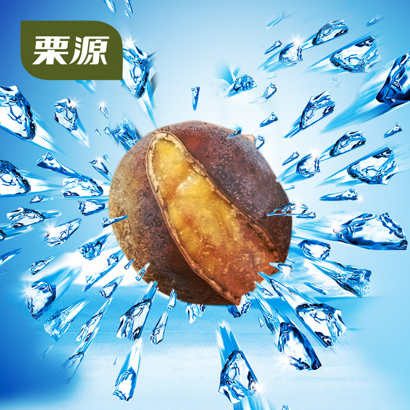 栗源板栗1500g散装冰栗子开口冰冻板栗带壳熟栗子冷热板栗仁批发