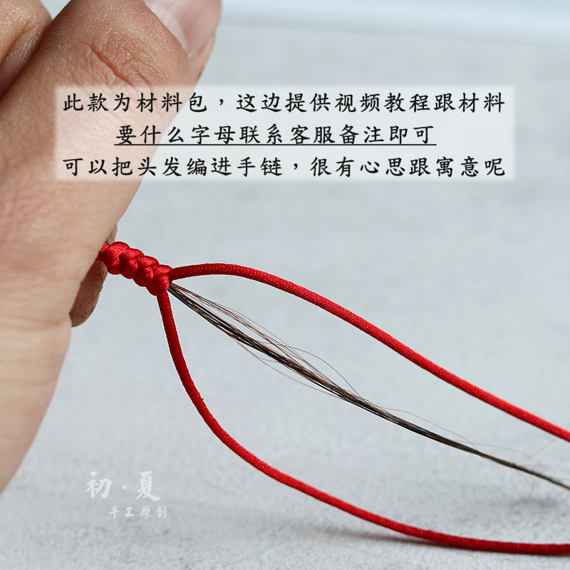 diy手绳织女结编青丝礼物纪念名字纯银包名字手链