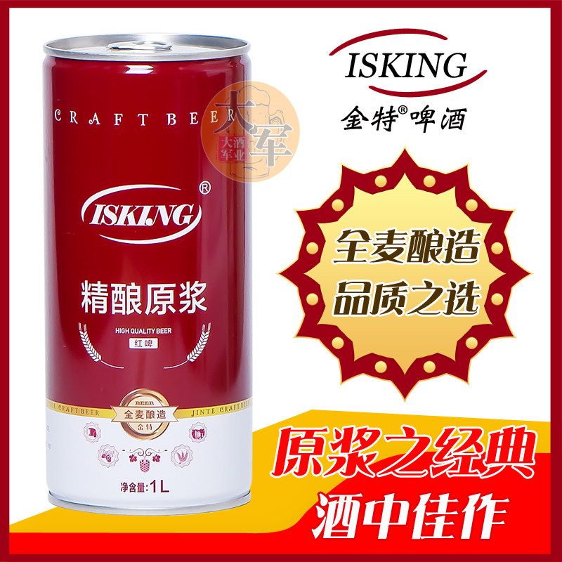 原浆青岛金特精酿啤酒1l12桶红曲桂花红啤啤酒