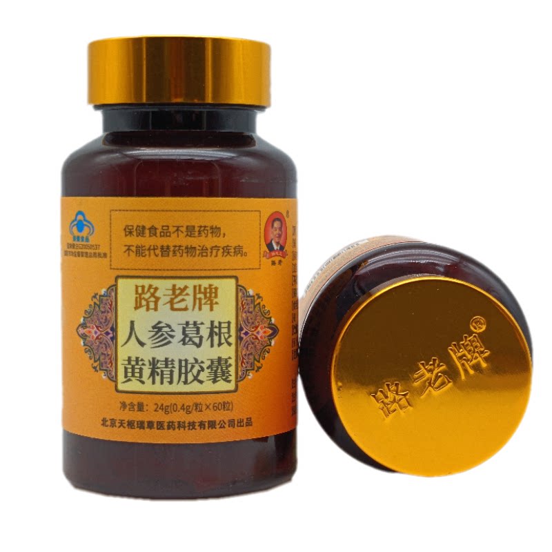 胶囊老牌人参葛根黄精盈实60粒装灵芝