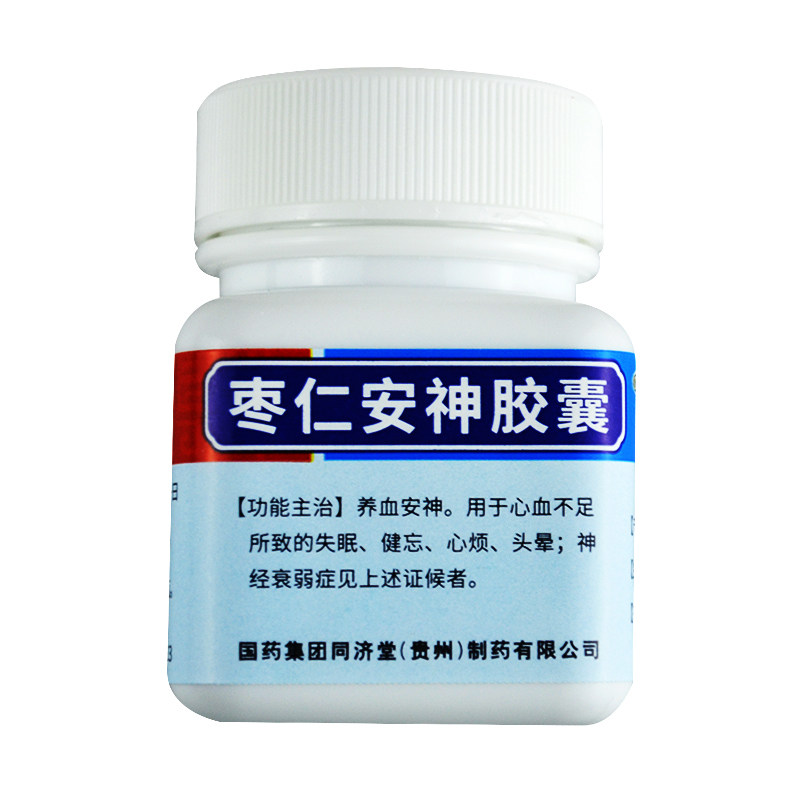 德众枣仁安神胶囊25粒治疗失眠健忘心烦头晕安神补脑