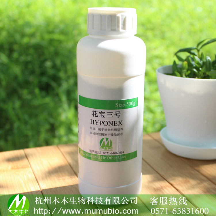 木木生物花宝5号花卉叶面兰花肥料有机植物通用介质